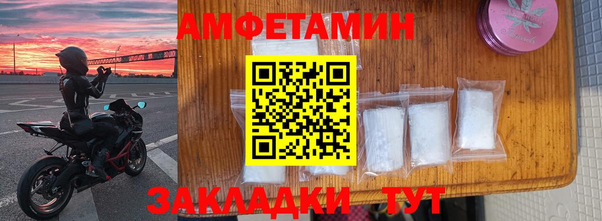 Оренбург  Амфетамин  Вход с VPN  Amphetamine VHQ 