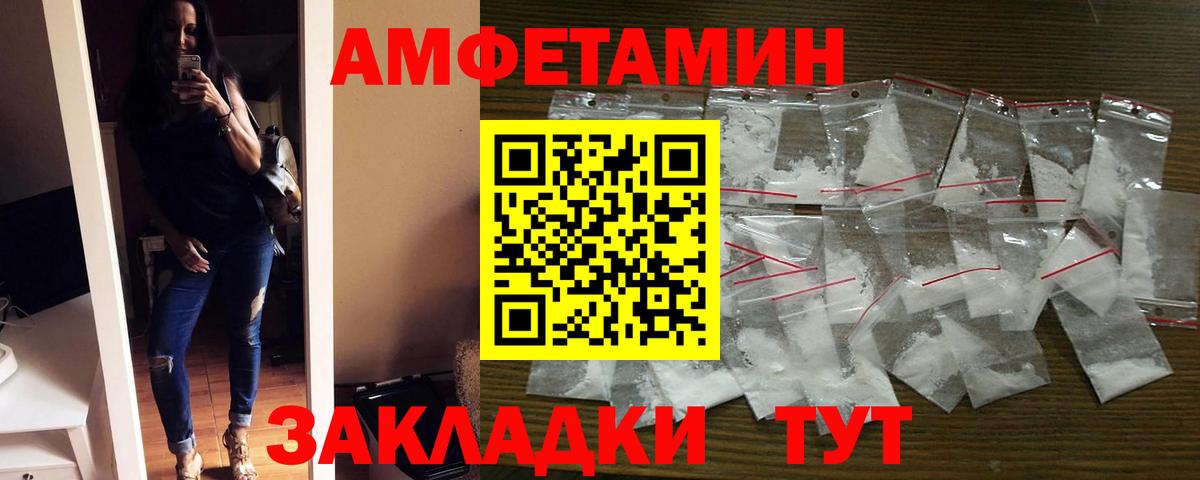 АМФЕТАМИН VHQ Оренбург