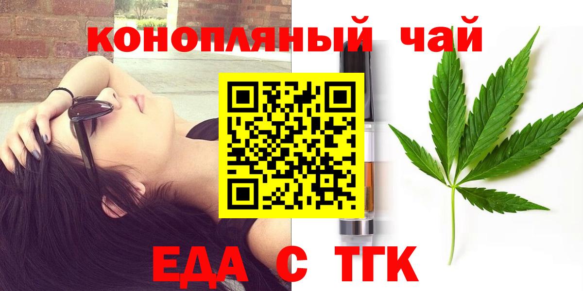 Оренбург  Cannafood марихуана  Вход с VPN 