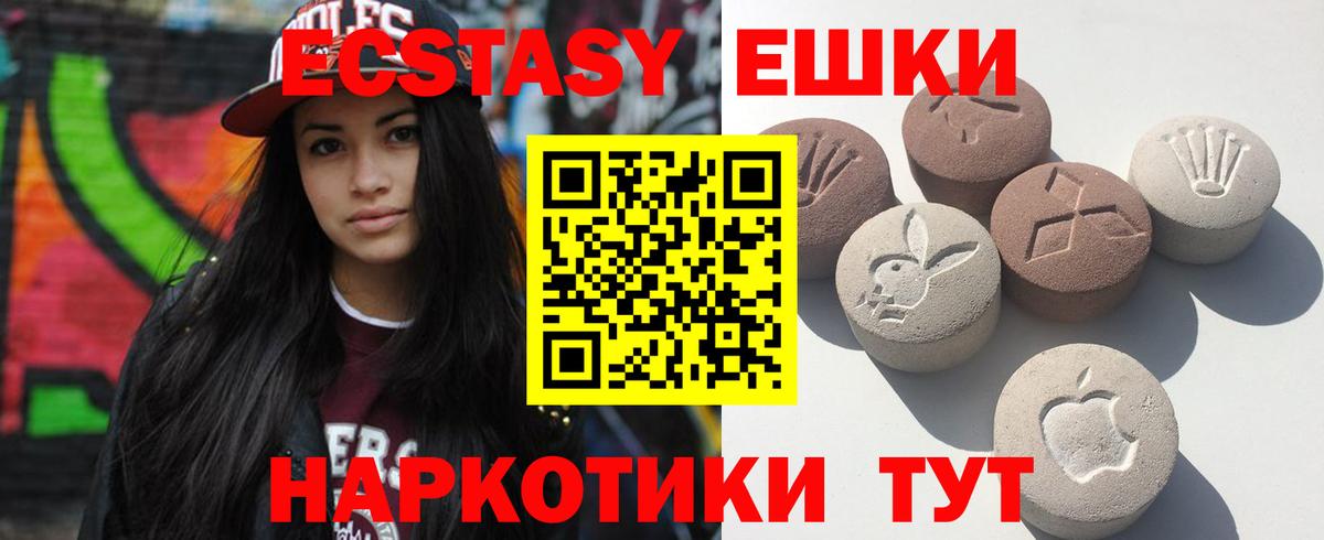 ЭКСТАЗИ Дубай  Экстази MDMA  Вход с VPN  Оренбург 