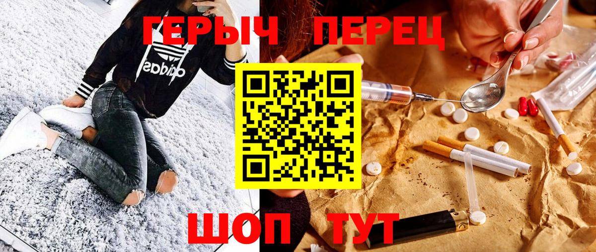 Героин гречка  Вход с VPN  Оренбург 