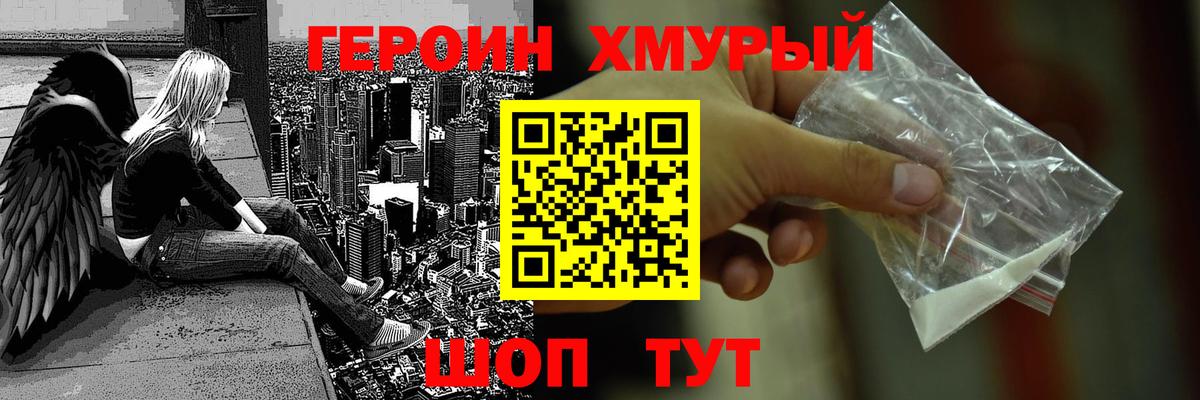 ГЕРОИН VHQ Оренбург