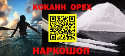 кокаин VHQ Татарск