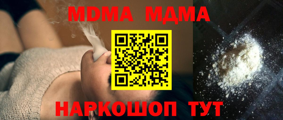 MDMA crystal Оренбург