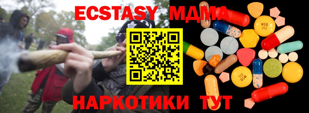 MDMA crystal  Вход с VPN  Оренбург  МДМА Molly 