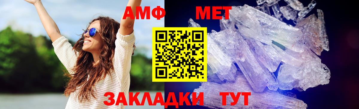 Первитин витя  Первитин витя  Метамфетамин  Оренбург  Вход с VPN 
