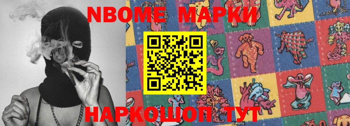 Наркотические марки 1,8мг  наркота  Оренбург  Вход с VPN 