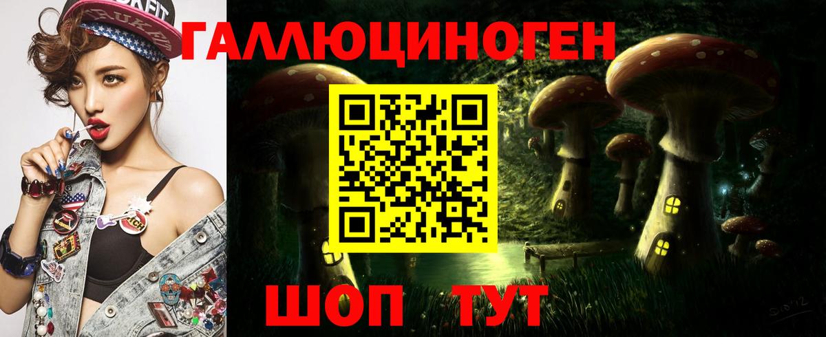 Галлюциногенные грибы ЛСД Оренбург